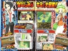 corocoro_july1