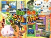 corocoro_july3