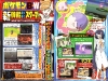 corocoro_july6